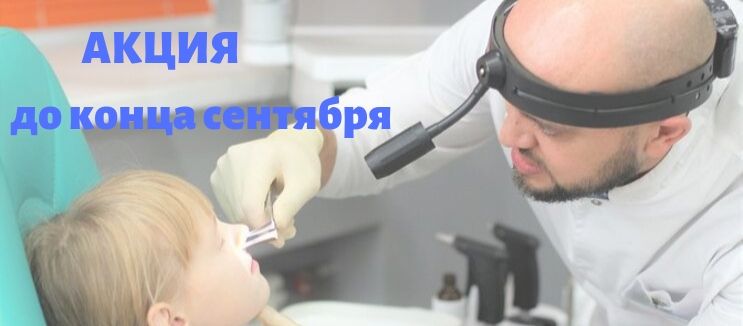 Акция